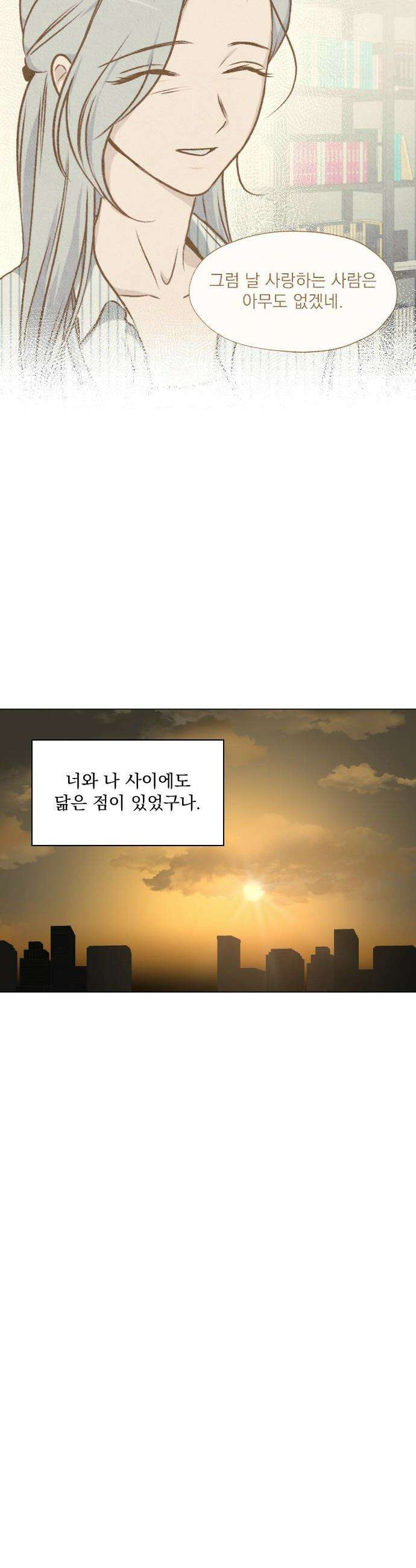 품위증명 - 40． 검은 물 밑에서(1) 27