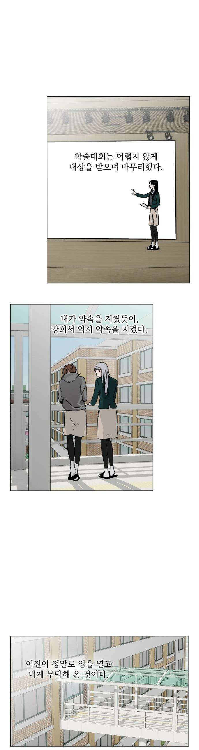 품위증명 - 40． 검은 물 밑에서(1) 28
