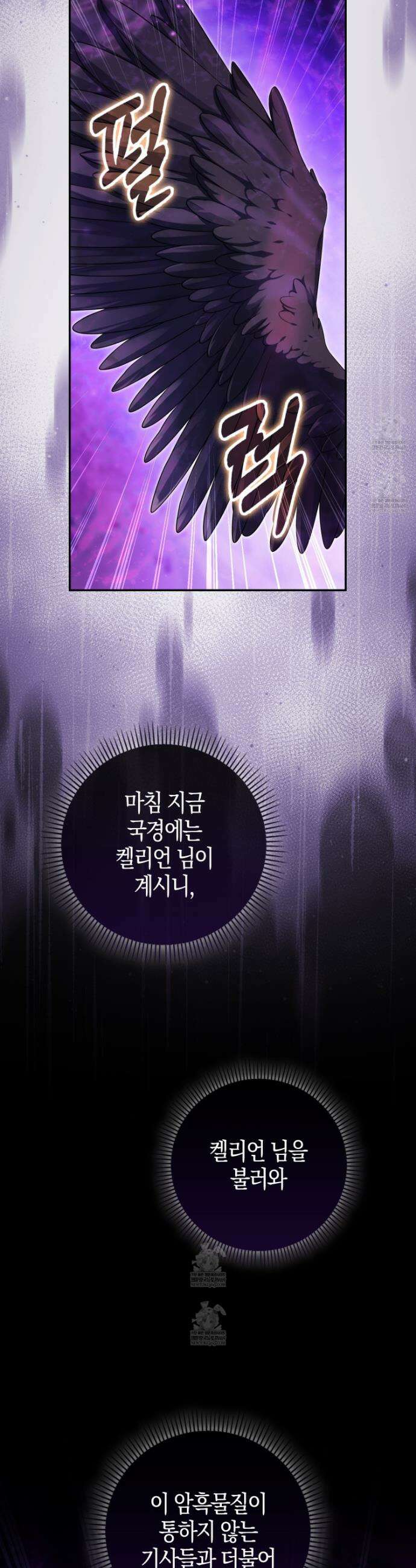 가짜 집착광공에게 집착하는 진짜들 38화 10