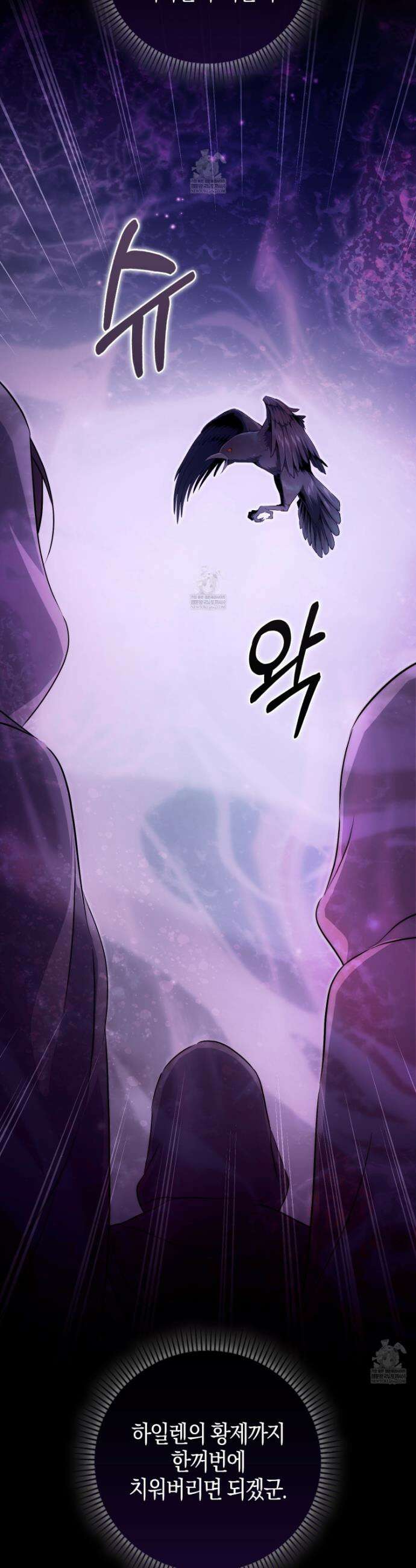 가짜 집착광공에게 집착하는 진짜들 38화 11