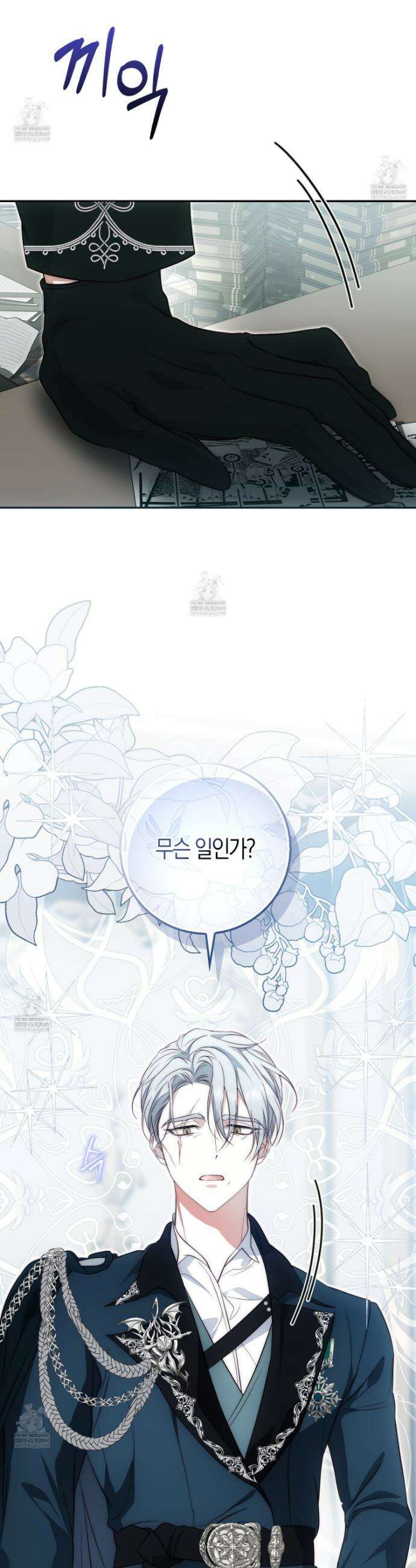 가짜 집착광공에게 집착하는 진짜들 38화 24