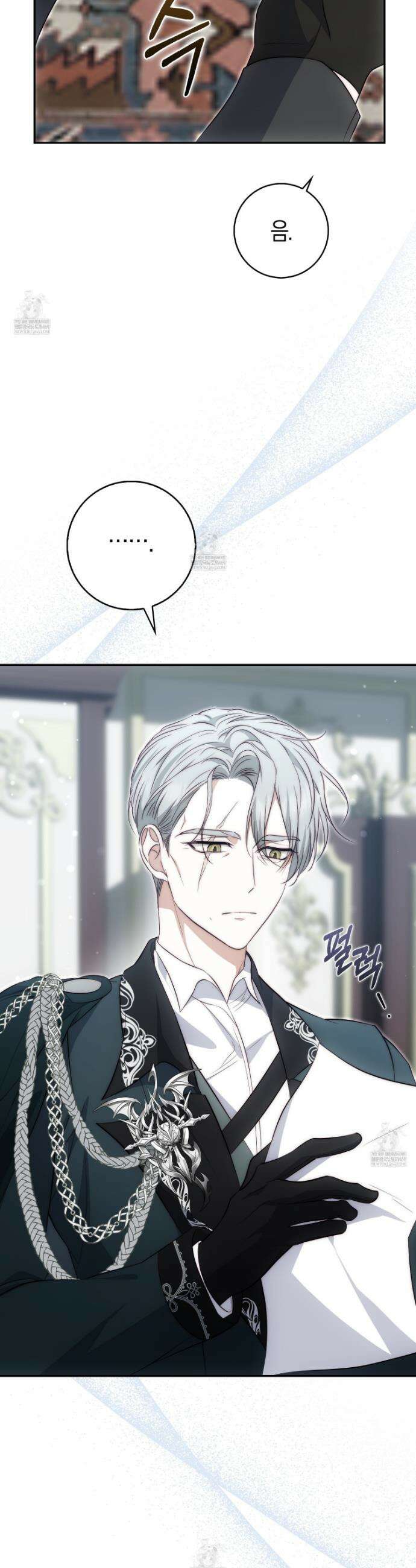 가짜 집착광공에게 집착하는 진짜들 38화 26