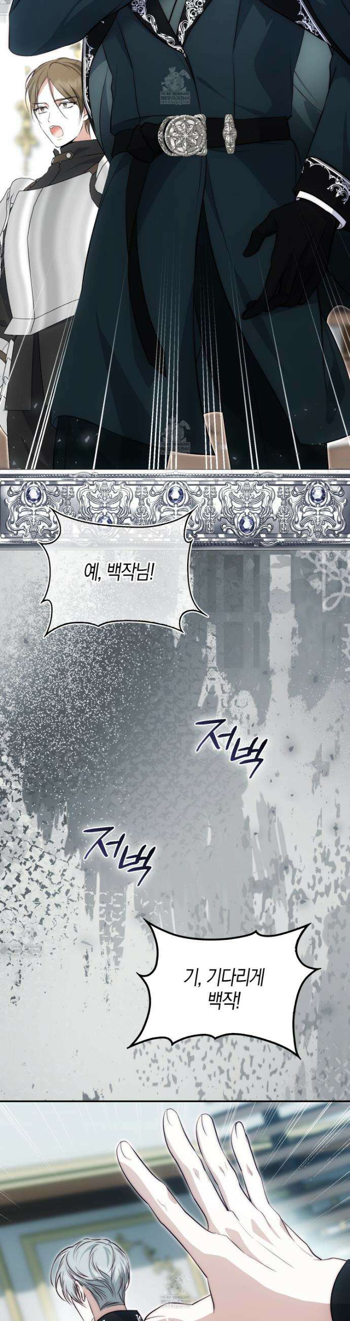 가짜 집착광공에게 집착하는 진짜들 38화 30