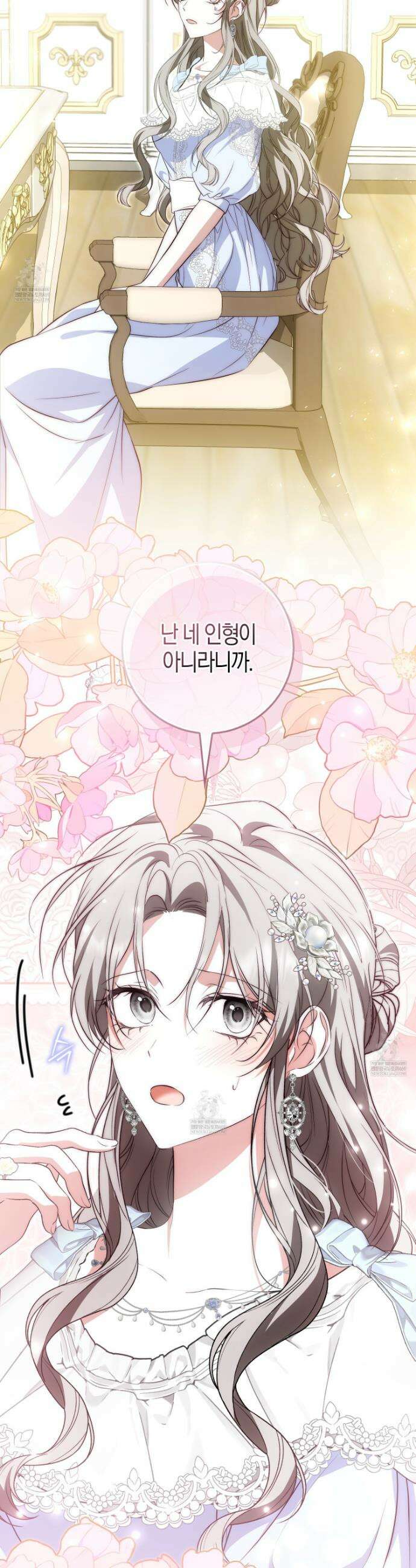 가짜 집착광공에게 집착하는 진짜들 38화 38