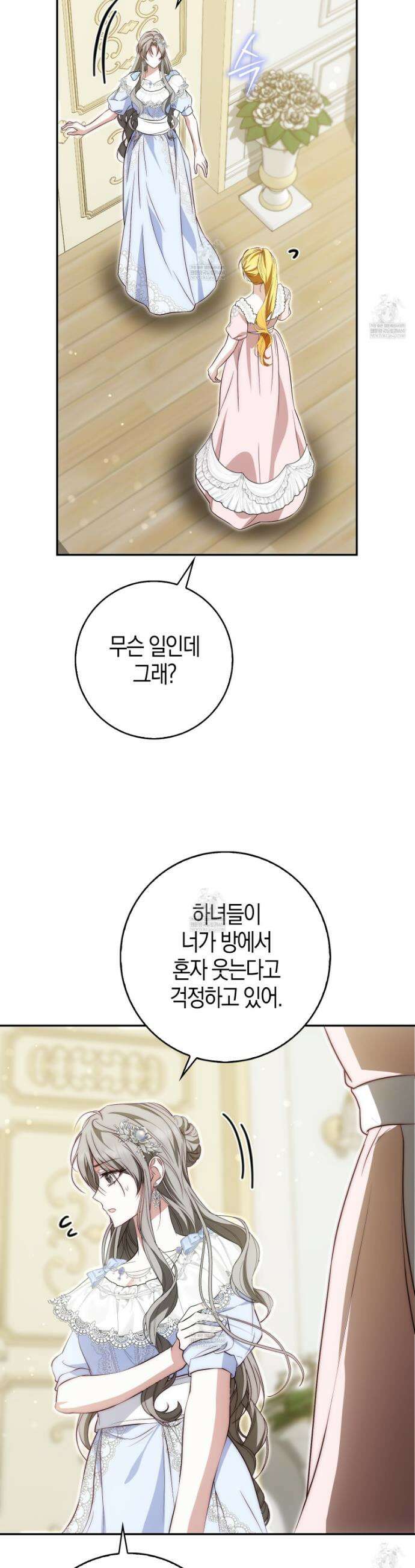 가짜 집착광공에게 집착하는 진짜들 38화 47