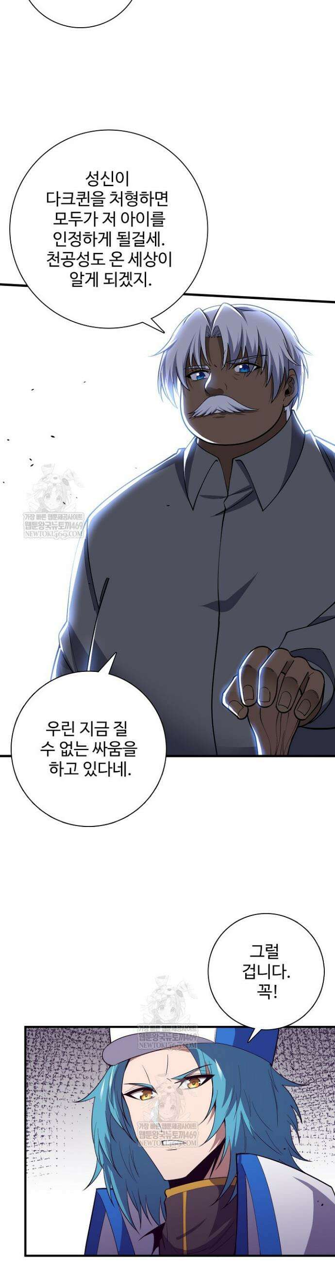 이볼브: 진화의 서막 170화 3