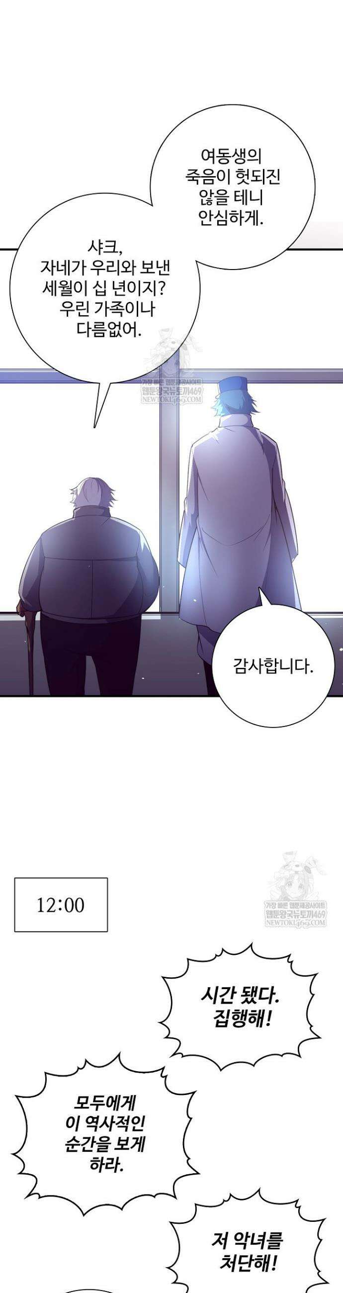 이볼브: 진화의 서막 170화 4
