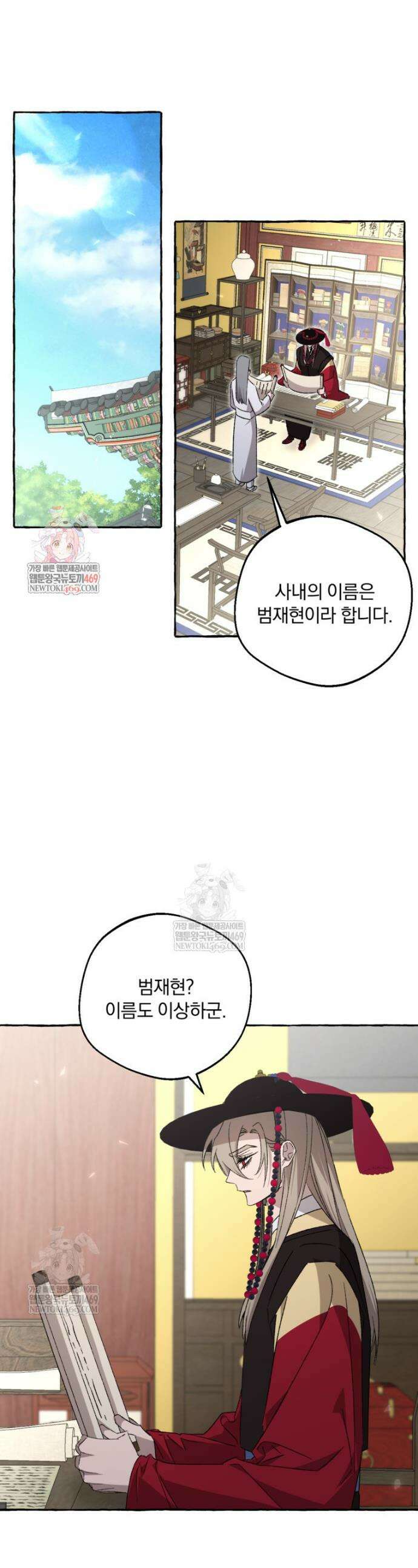 향단뎐 81화 1