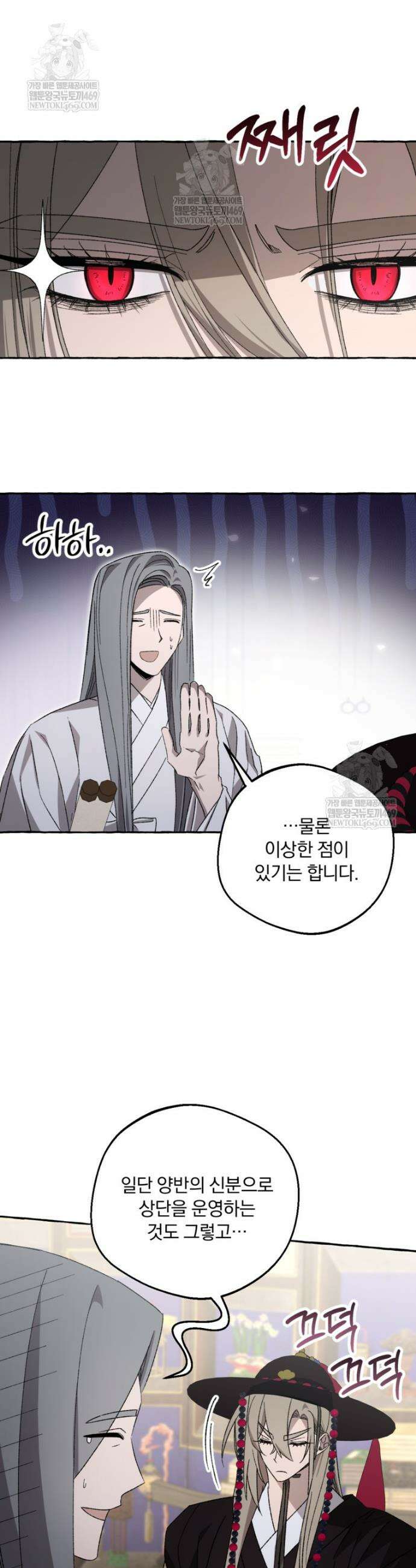 향단뎐 81화 4