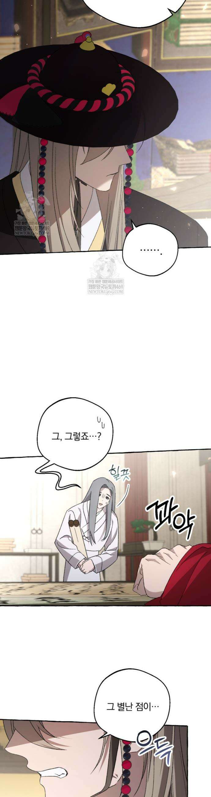 향단뎐 81화 8