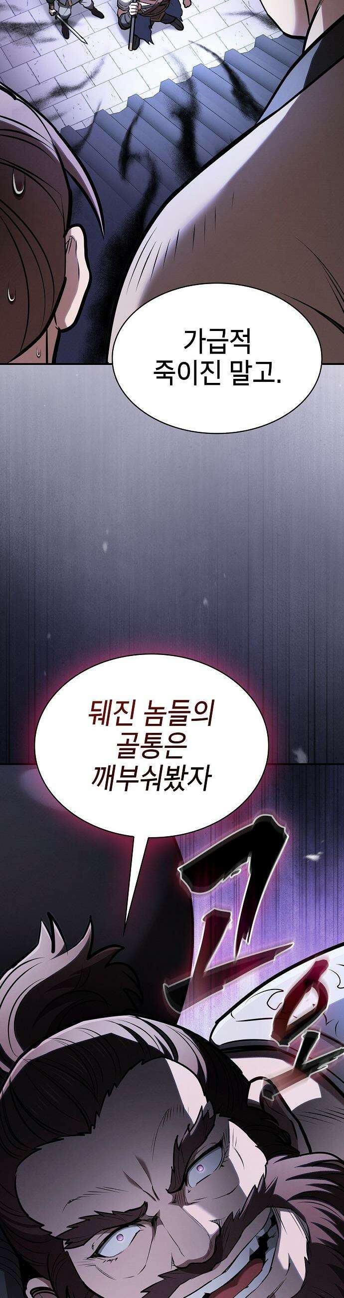 첩자의 마교생활 - 48화 20