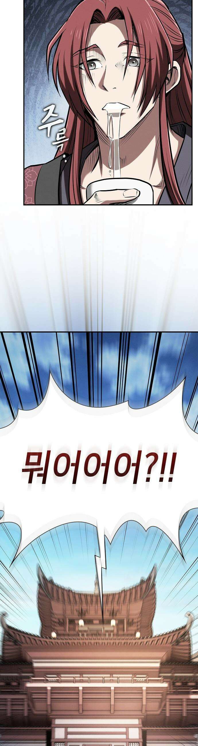 첩자의 마교생활 - 48화 32