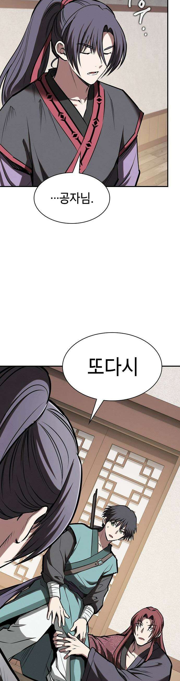 첩자의 마교생활 - 48화 38