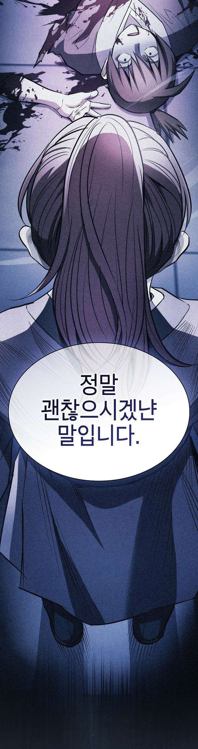 첩자의 마교생활 - 48화 41