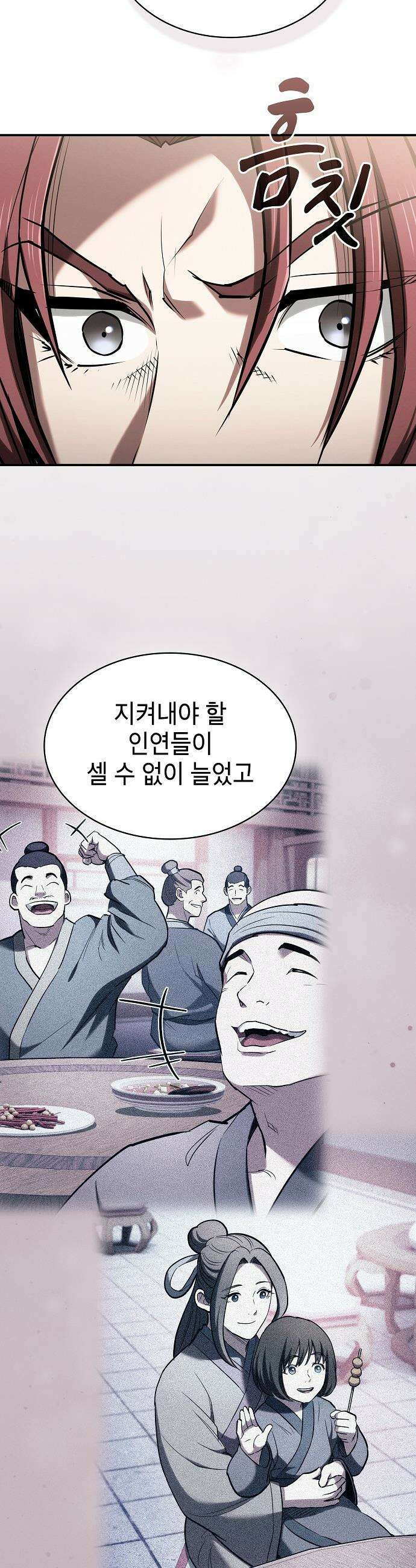 첩자의 마교생활 - 48화 43