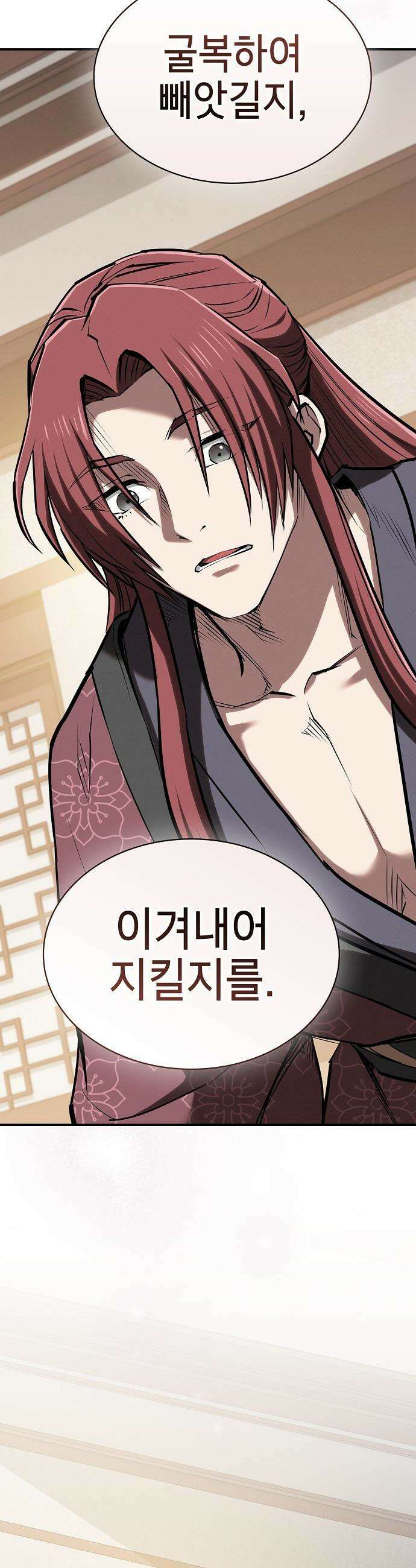 첩자의 마교생활 - 48화 46