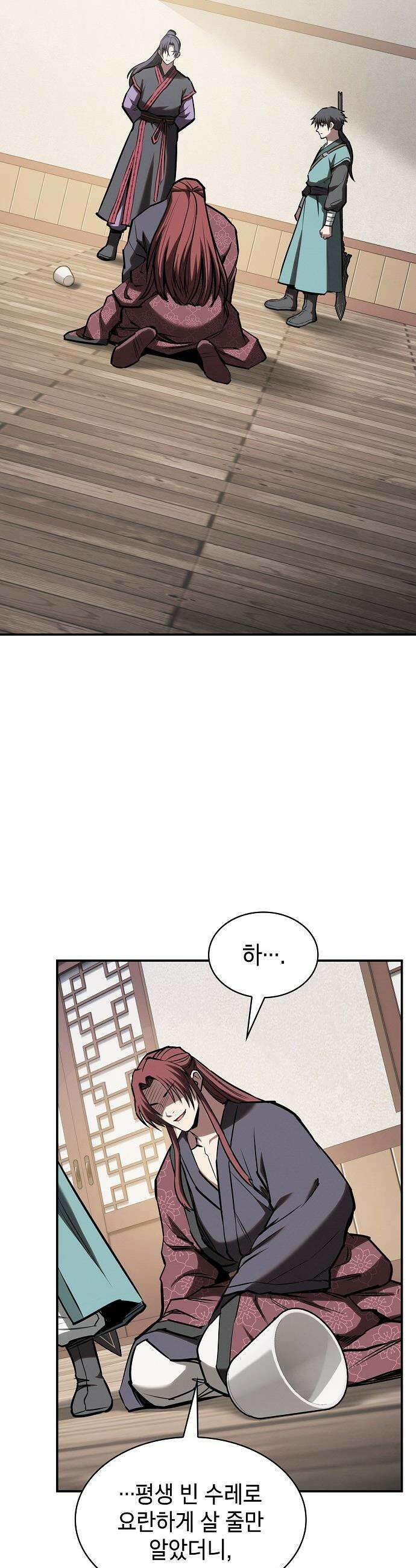 첩자의 마교생활 - 48화 47