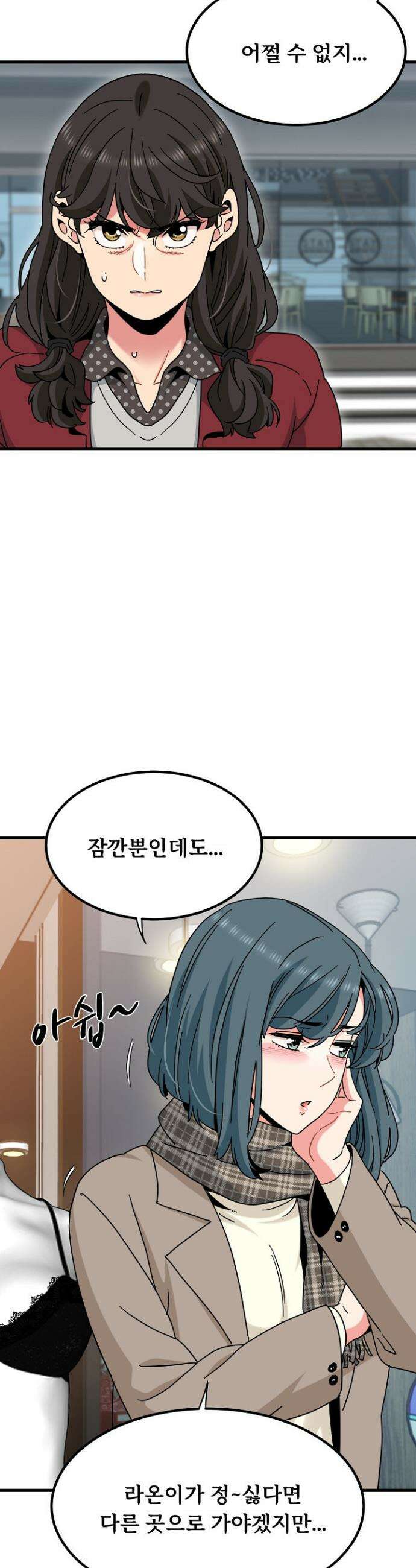하란다고 진짜 하냐 128화 5