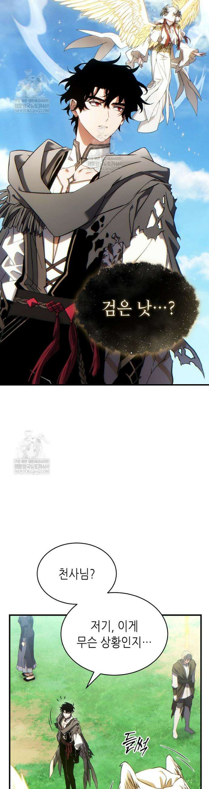 만렙 플레이어의 100번째 회귀 81화 7