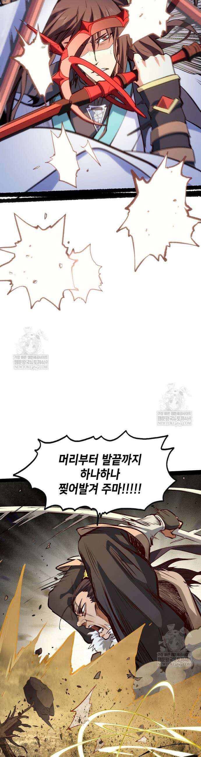 초초수련천년 186화 4