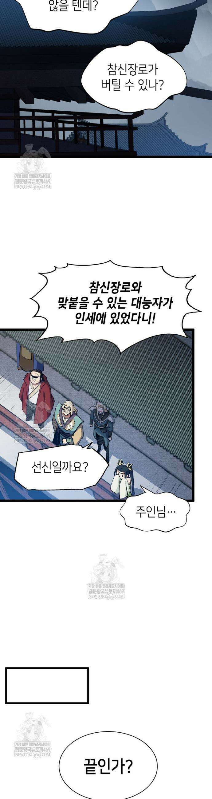 초초수련천년 186화 15