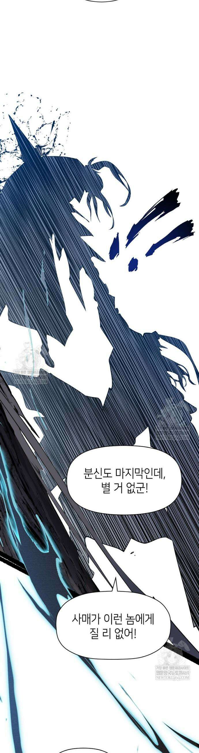 초초수련천년 186화 16
