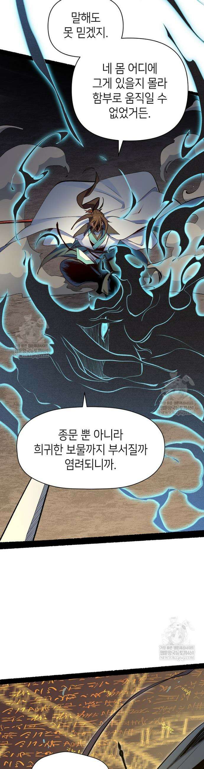 초초수련천년 186화 17
