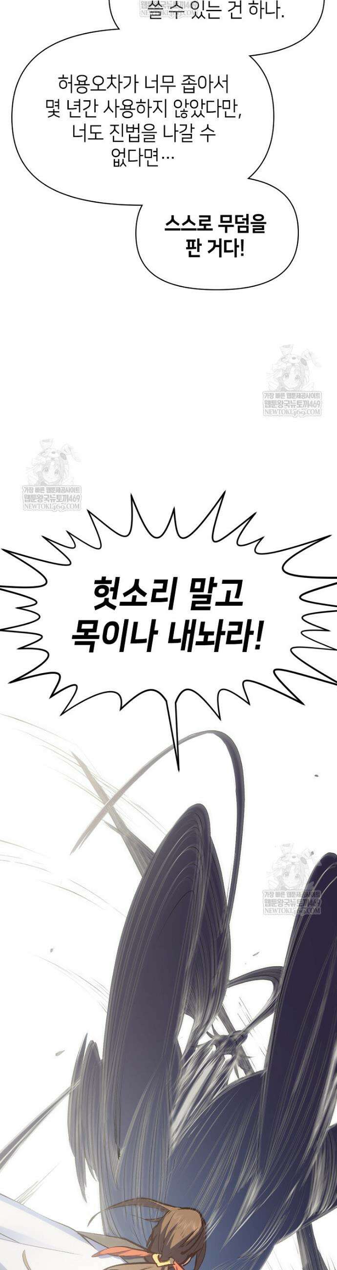 초초수련천년 186화 20