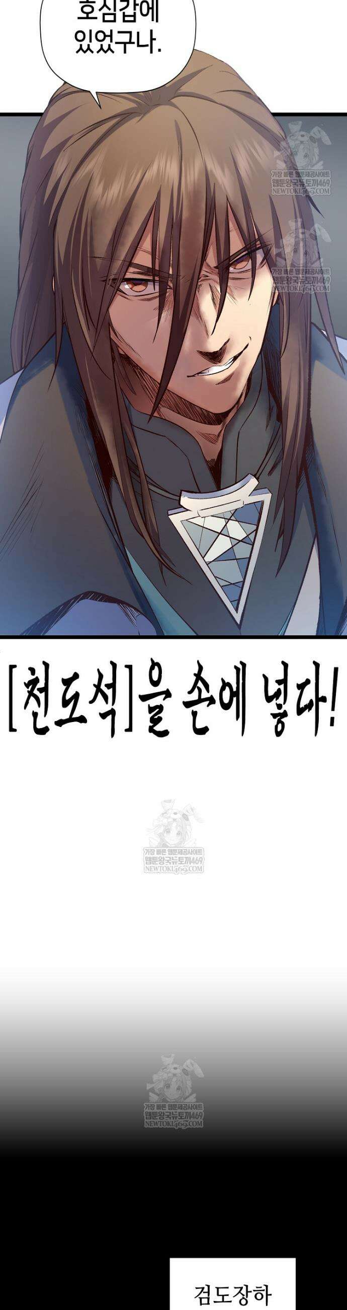 초초수련천년 186화 24