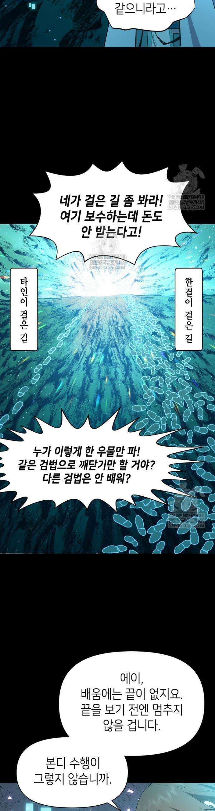 초초수련천년 186화 26