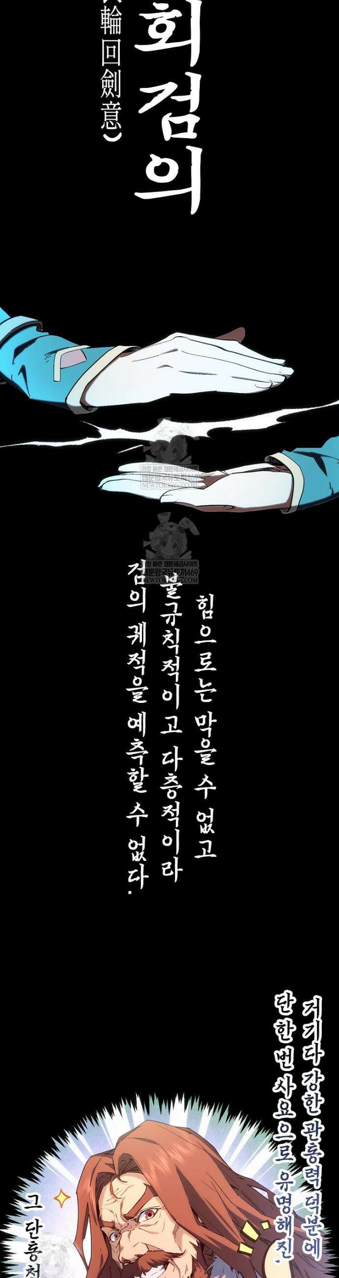 초초수련천년 186화 30
