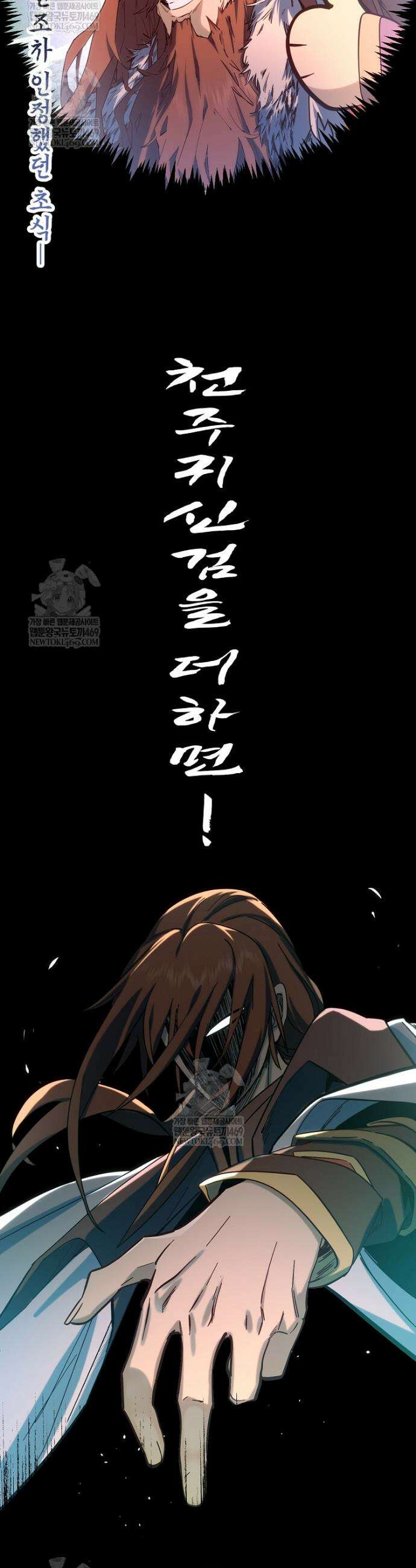 초초수련천년 186화 31