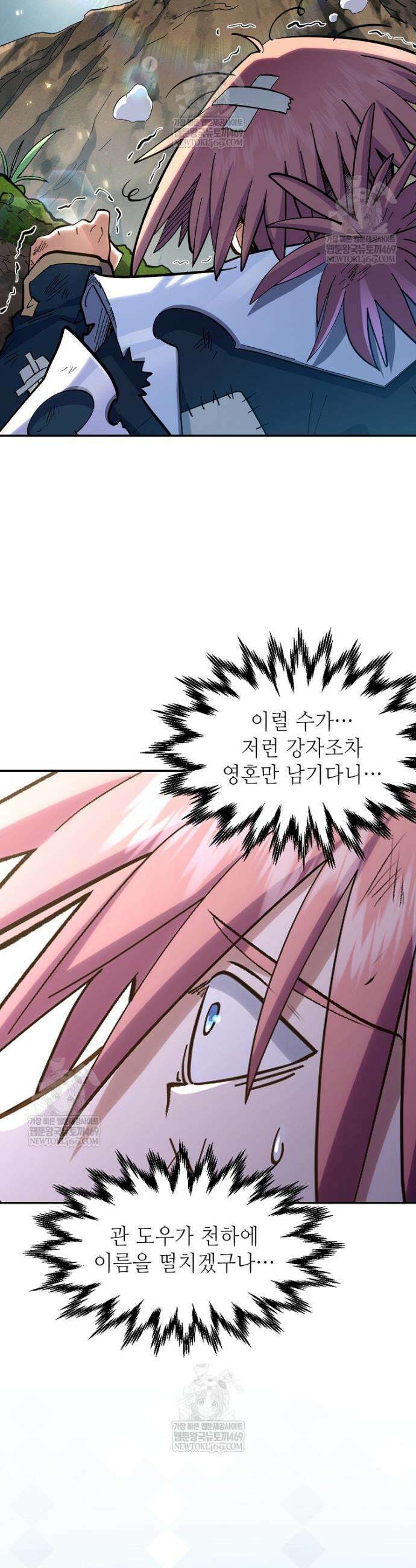 초초수련천년 186화 40
