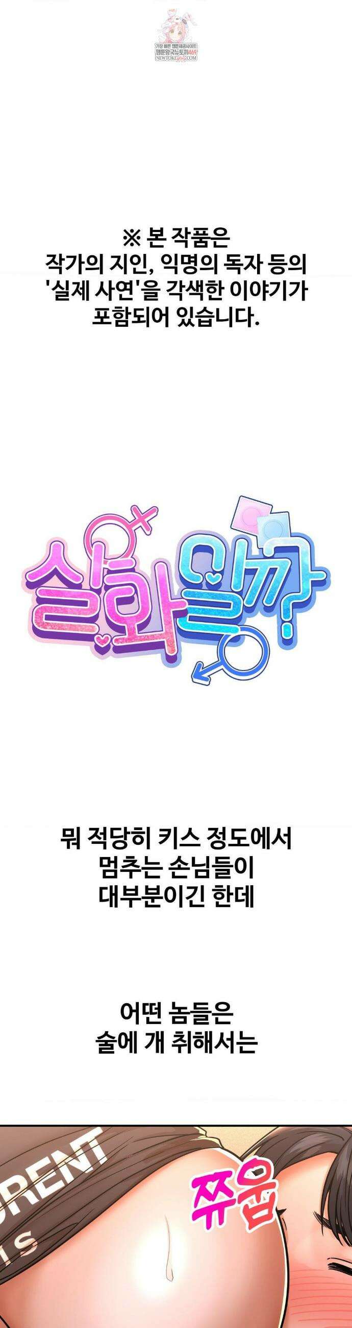 실화일까? 218화 1