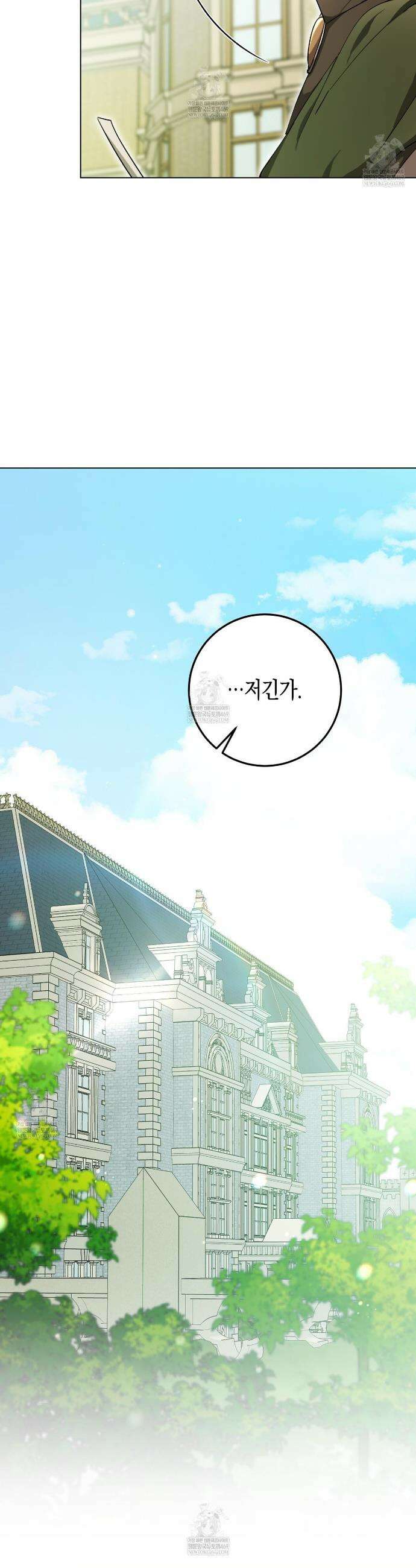 완벽한 저주의 나쁜 예 2화 8