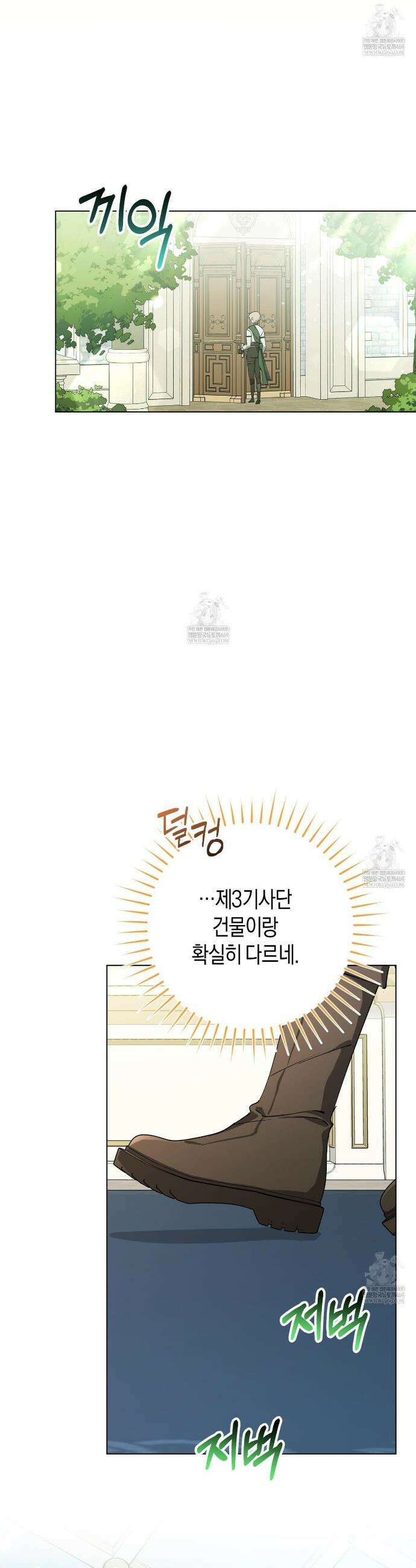 완벽한 저주의 나쁜 예 2화 9