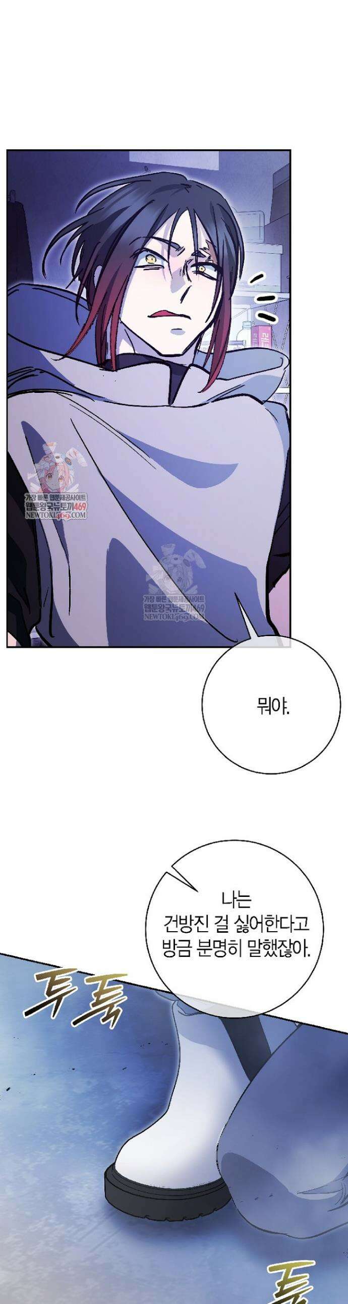이세계 마법 공무원이 되었다 66화 1