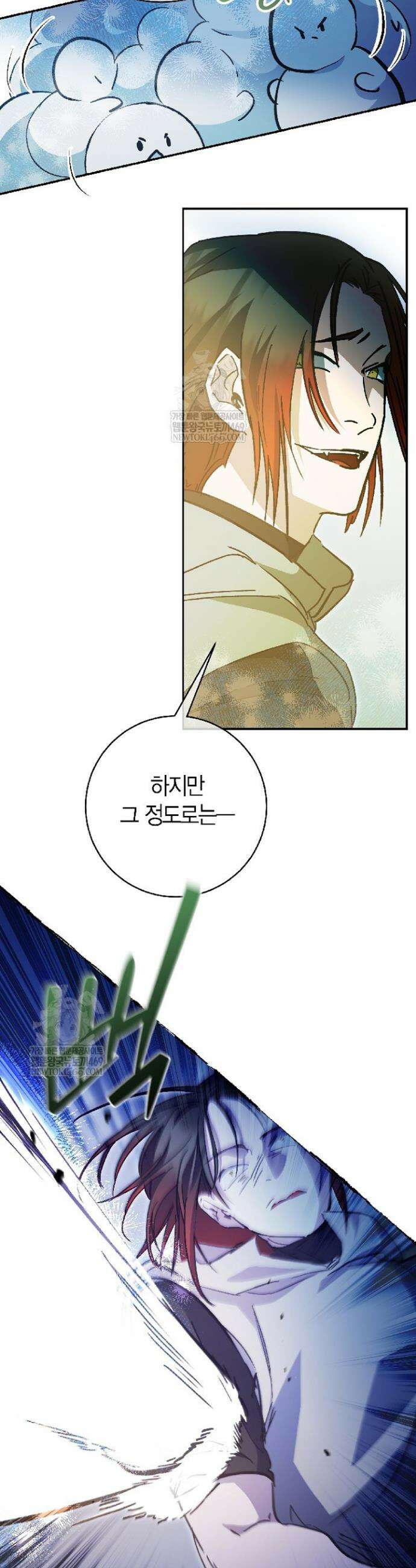 이세계 마법 공무원이 되었다 66화 8