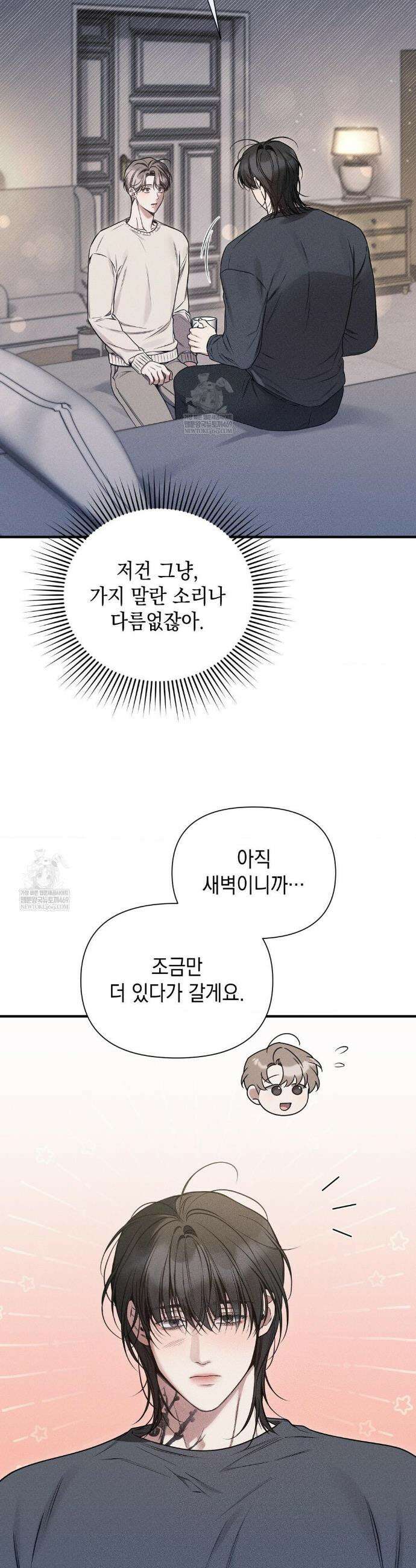 권태주의보 13화 6
