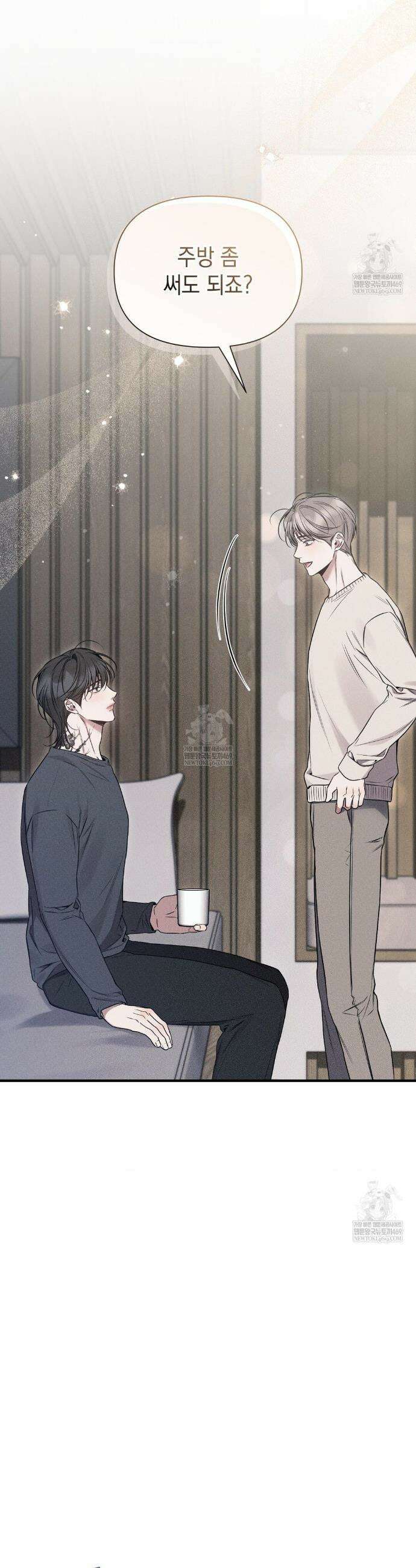 권태주의보 13화 8