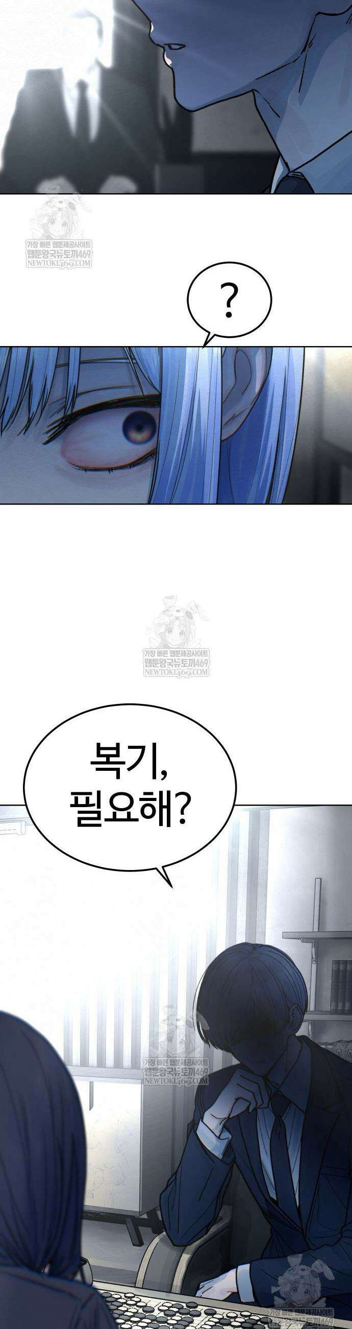 소녀바둑 16화 7