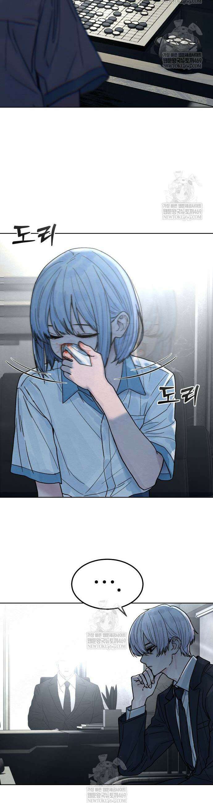 소녀바둑 16화 8