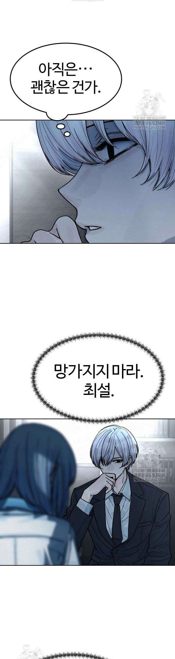 소녀바둑 16화 9