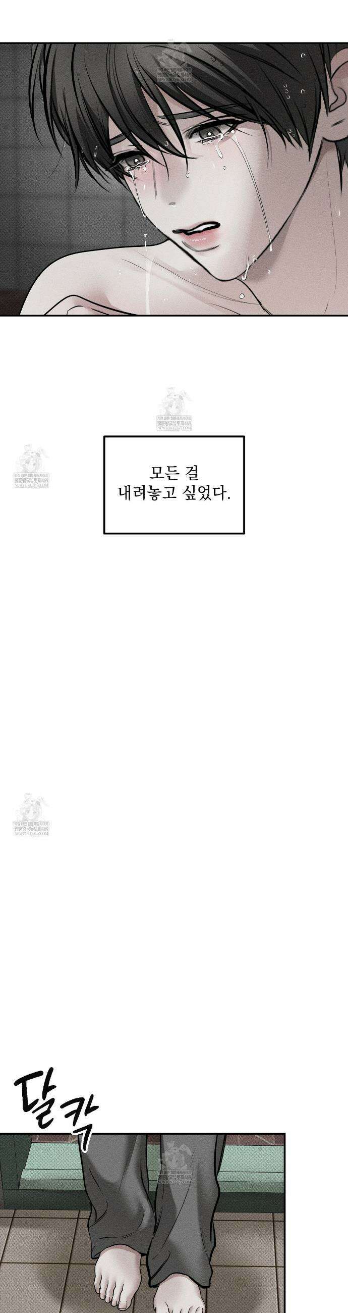 하트 패커 17화 2