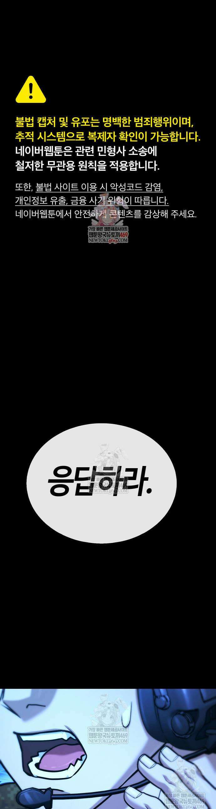 좀비파파 24화 1