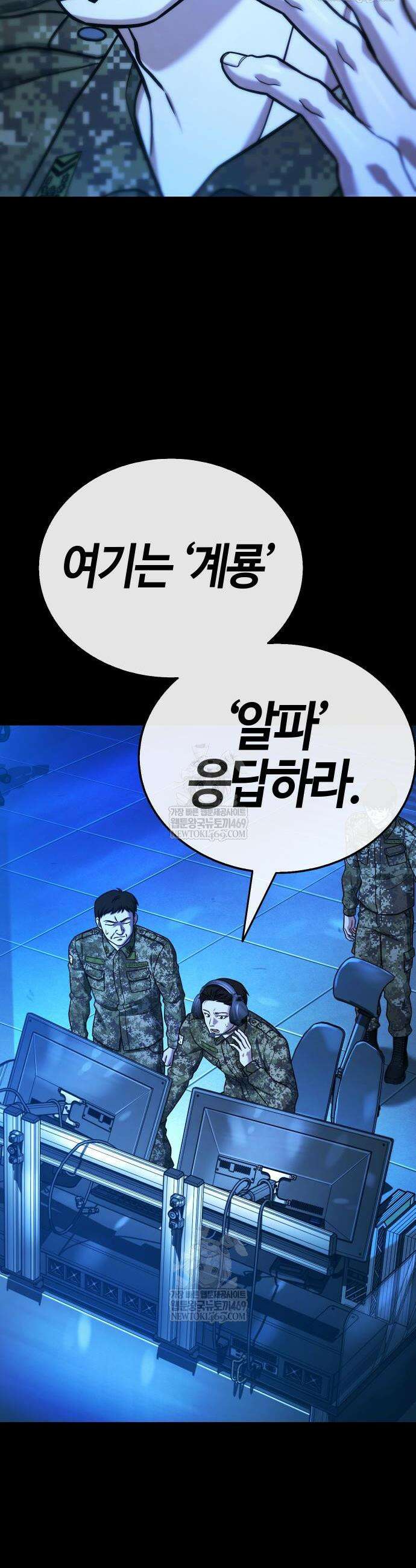 좀비파파 24화 2
