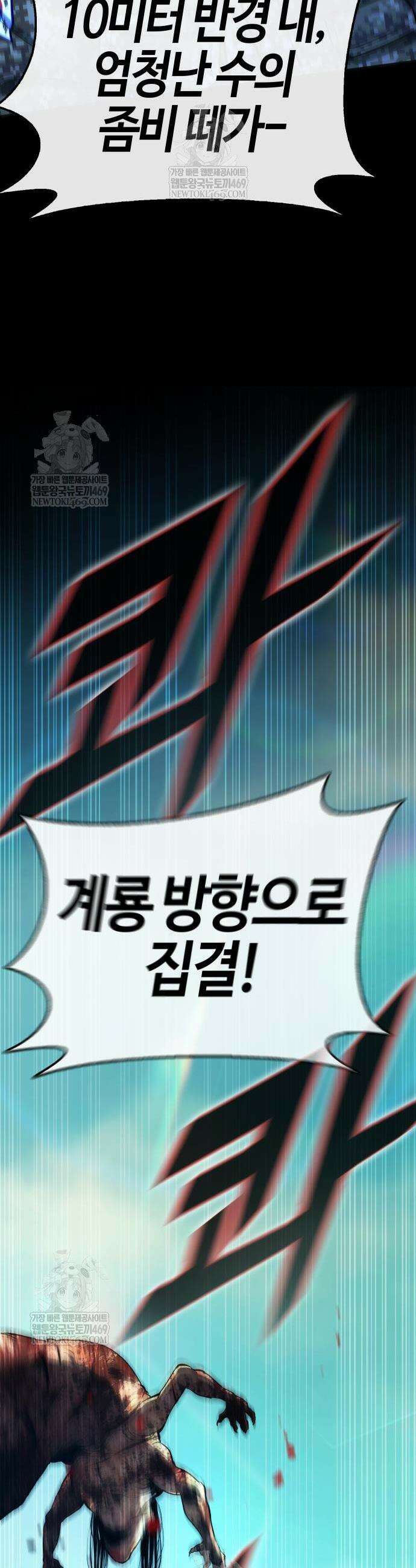 좀비파파 24화 6