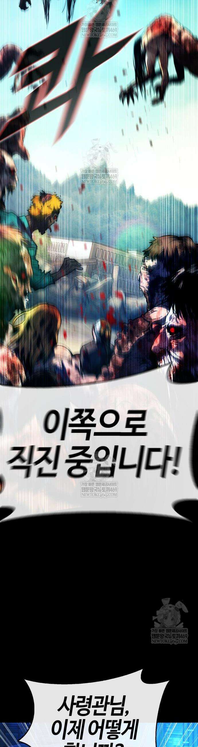좀비파파 24화 7