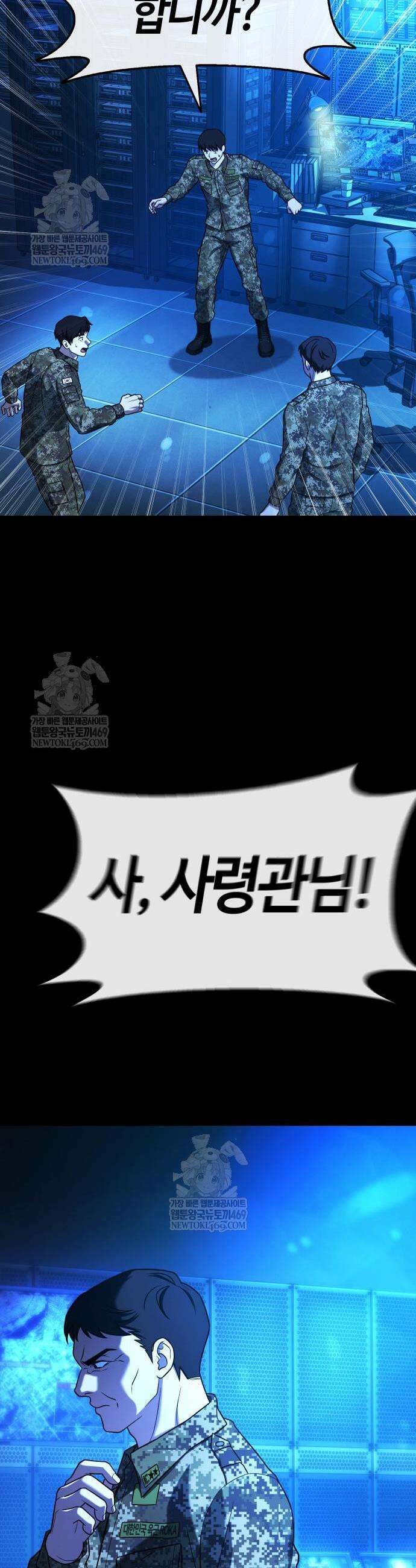 좀비파파 24화 8