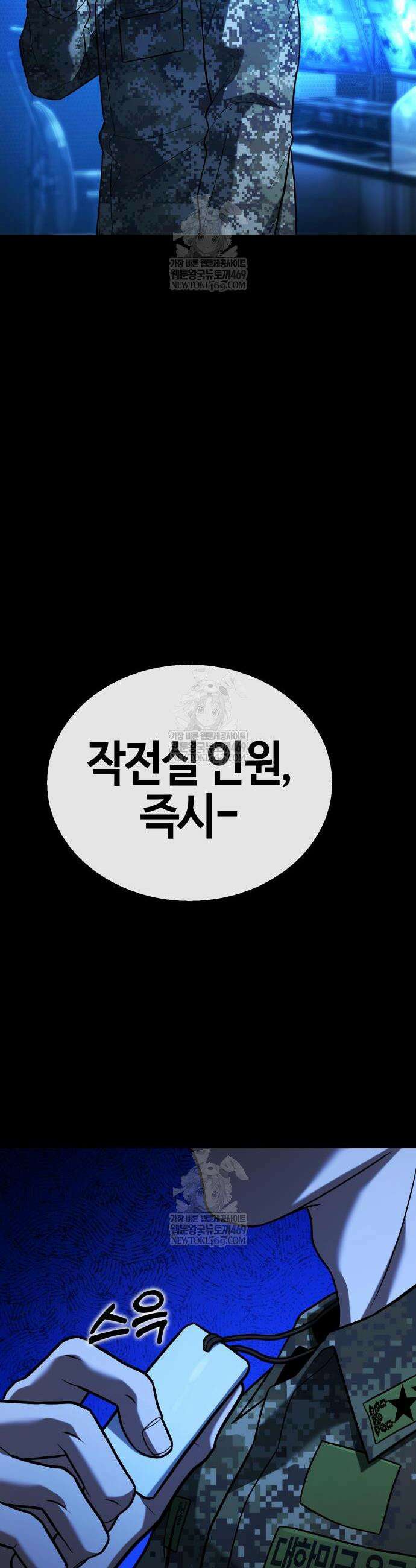 좀비파파 24화 9